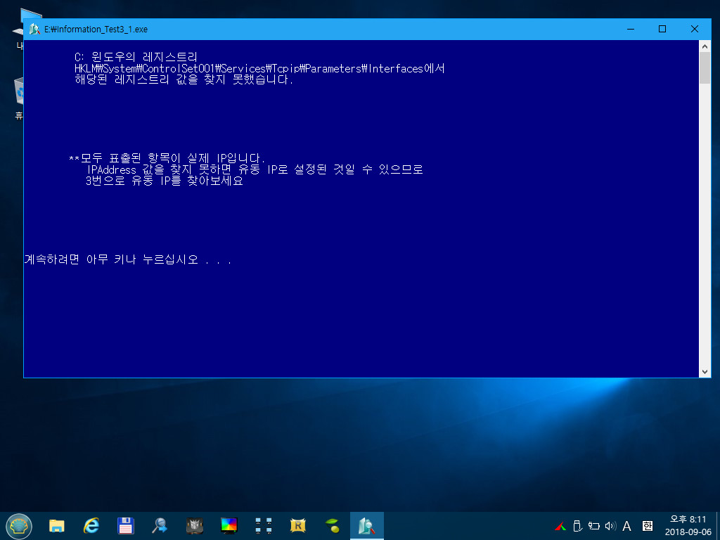 Test3-1_Win81x64_Home_0003.jpg