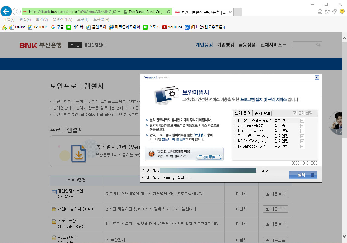 금융업무_보안프로그램설치.jpg