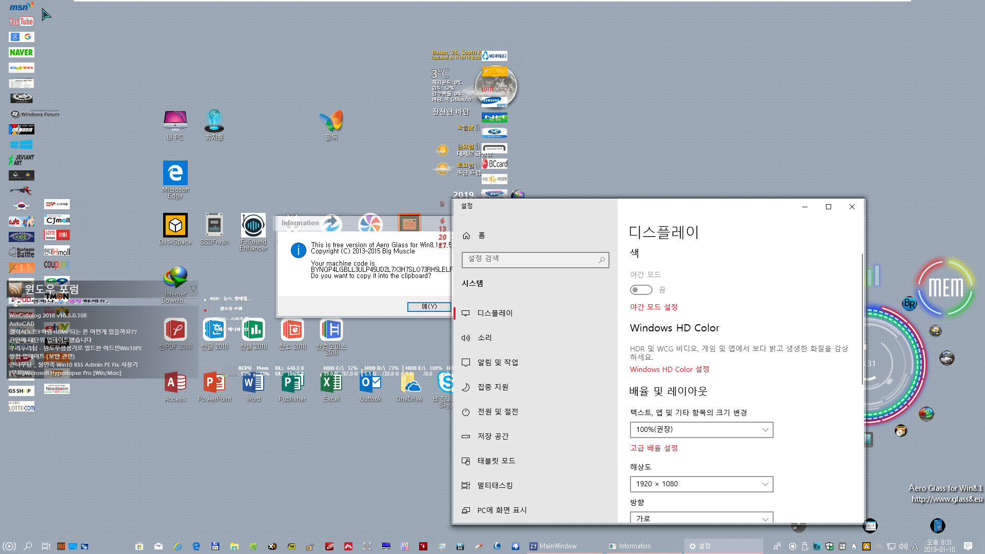 태풍OO님 Win10_Rs5_pArAoTPg35_윈도와PE의프로그램들공유-vhd만들어서vmware에연결 2019-01-10_203155.jpg