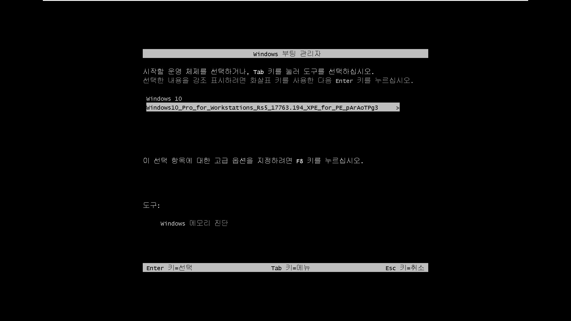 태풍OO님 Win10_Rs5_pArAoTPg35_윈도와PE의프로그램들공유-vhd만들어서vmware에연결 2019-01-10_210505.jpg