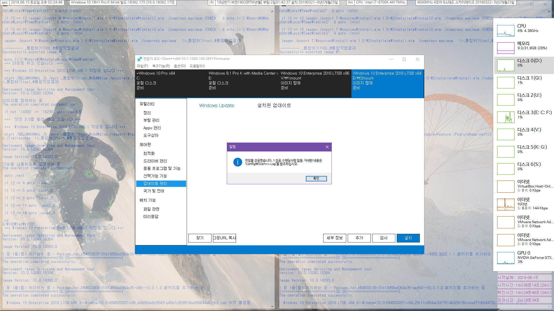 Windows 10 버전 1607 누적 업데이트 KB4503267(OS 빌드 14393.3025) [2019-06-11 일자] - 2016 LTSB 통합중 입니다 2019-06-15_142449.png