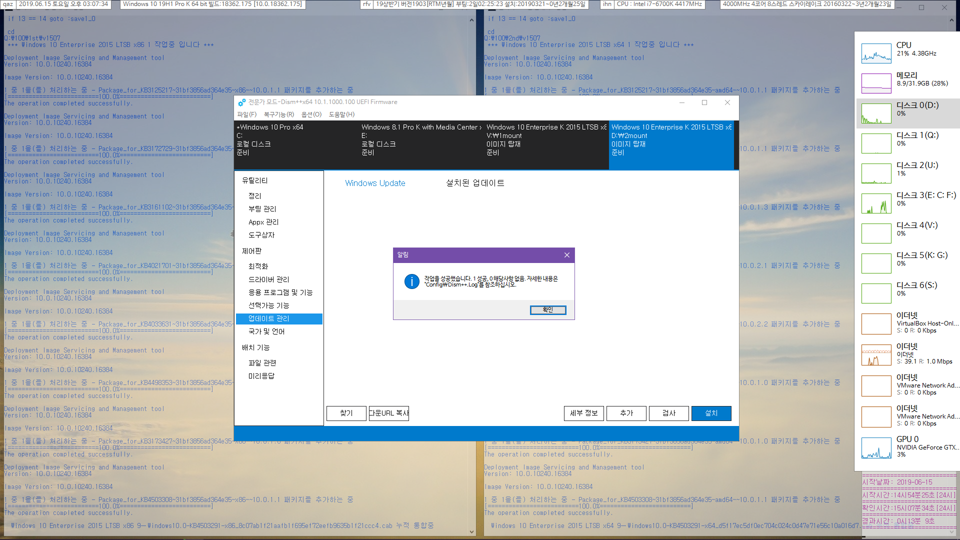 Windows 10 버전 1507 누적 업데이트 KB4503291 (OS 빌드 10240.18244) [2019-06-11 일자] - 2015 LTSB 통합중 입니다 2019-06-15_150734.png