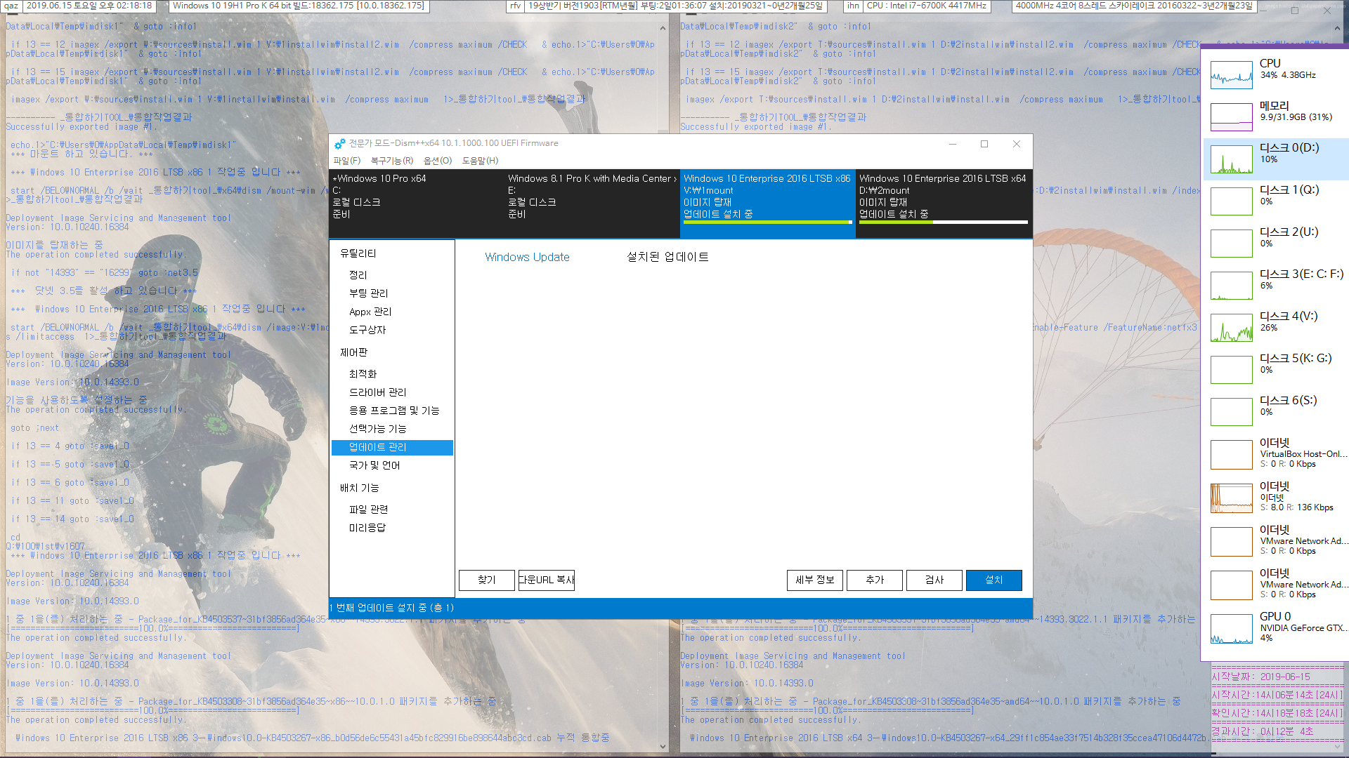 Windows 10 버전 1607 누적 업데이트 KB4503267(OS 빌드 14393.3025) [2019-06-11 일자] - 2016 LTSB 통합중 입니다 2019-06-15_141819.png