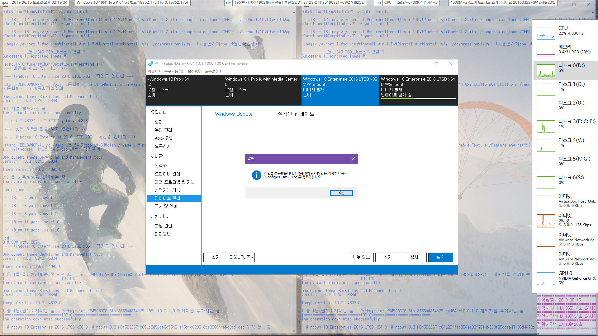 Windows 10 버전 1607 누적 업데이트 KB4503267(OS 빌드 14393.3025) [2019-06-11 일자] - 2016 LTSB 통합중 입니다 2019-06-15_141934.png