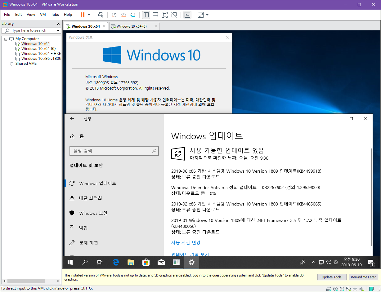 Windows 10 버전 1809 누적 업데이트 KB4501371 (OS 빌드 17763.592) [2019-06-18 일자] 수시 업데이트 나왔네요 - 통합중 입니다 - 닷넷에 대한 누적 업데이트가 2개씩 있고, 오래된 파일까지 총 3개 가능성 난해하네요 - 닷넷 누적 업데이트는 최신 1개와 구형 1개 이렇게 2개 같습니다 2019-06-19_093032.png
