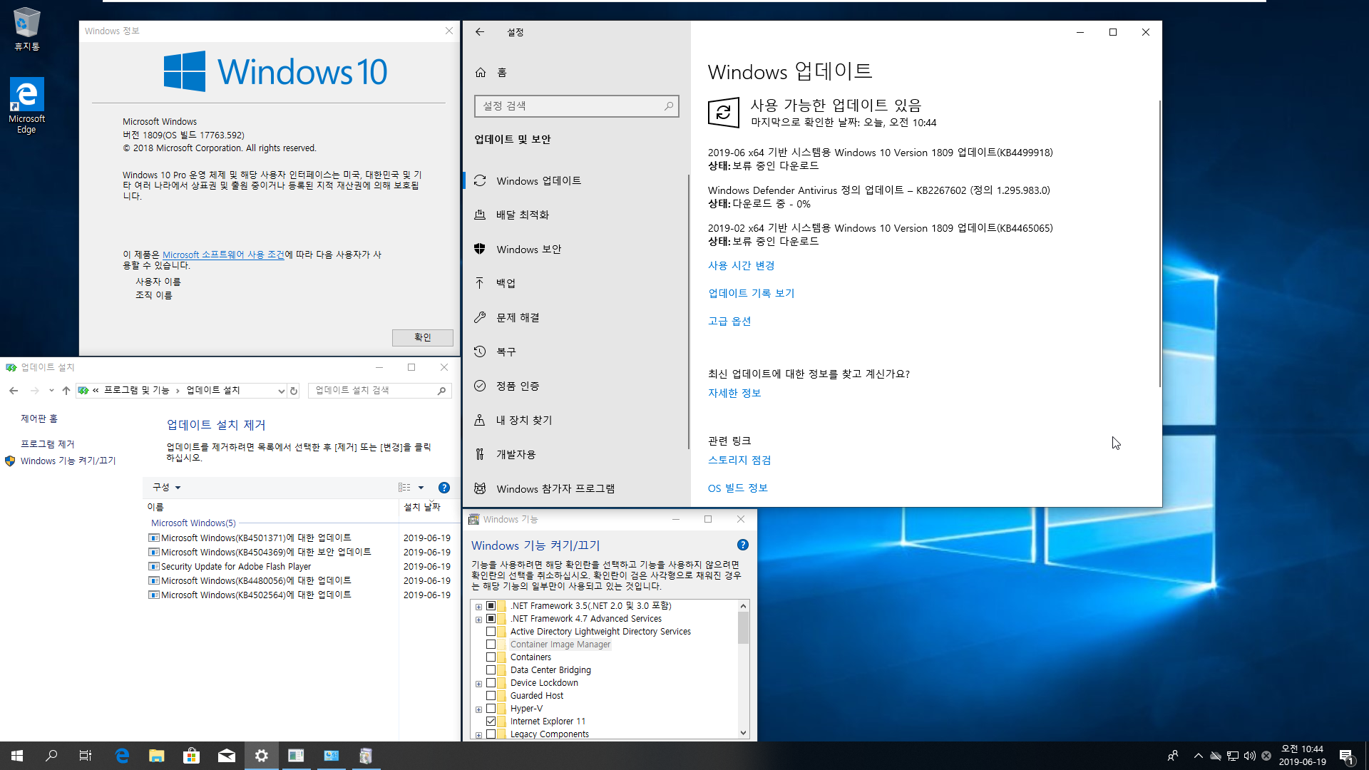 Windows 10 버전 1809 누적 업데이트 KB4501371 (OS 빌드 17763.592) [2019-06-18 일자] 수시 업데이트 나왔네요 - 통합중 입니다 - 닷넷에 대한 누적 업데이트가 2개씩 있고, 오래된 파일까지 총 3개 가능성 난해하네요 - 닷넷 누적 업데이트는 최신 1개와 구형 1개 이렇게 2개 같습니다 - 3번째 통합 - 성공이네요 2019-06-19_104424.png