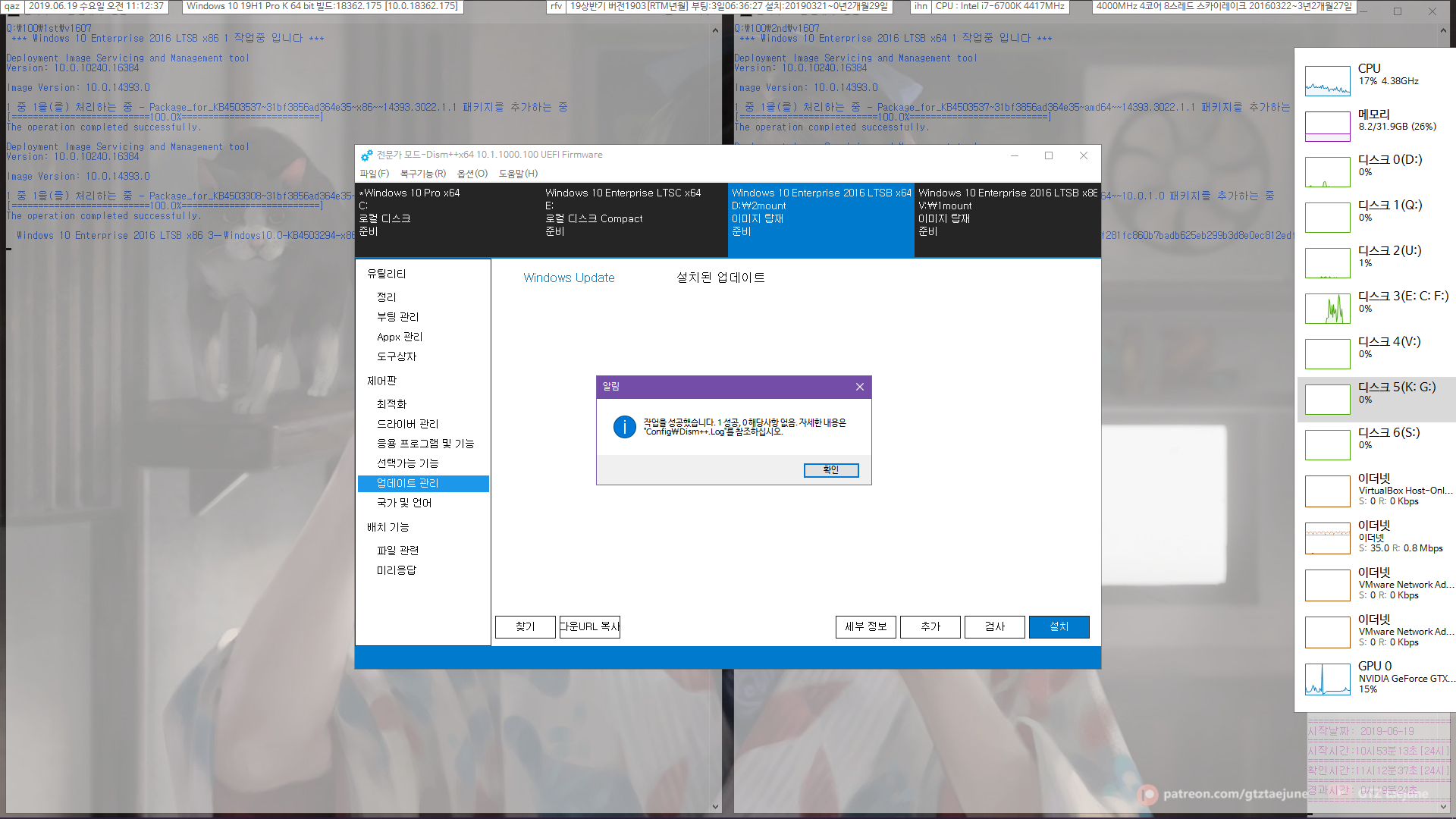 Windows 10 버전 1607 누적 업데이트 KB4503294 (OS 빌드 14393.3053) [2019-06-18 일자] 수시 업데이트 나왔네요 - 2016 LTSB 통합중 입니다 2019-06-19_111237.png