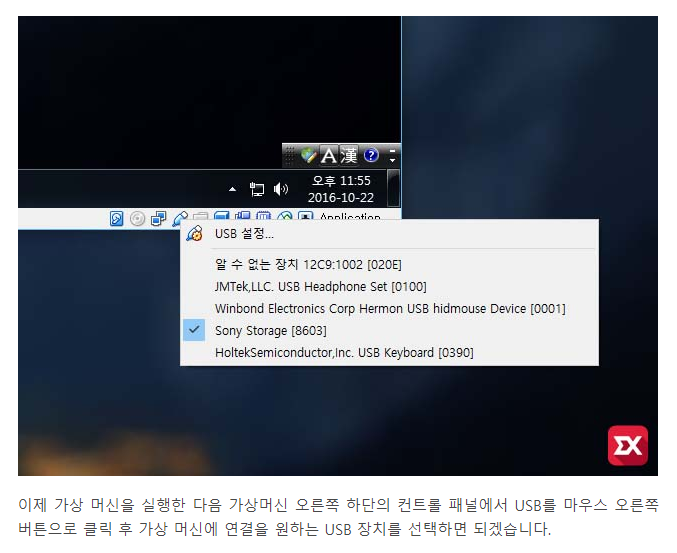 버추얼실usb선택 7.png