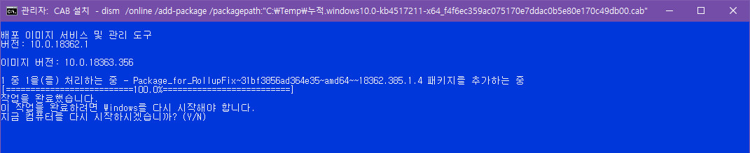 Windows 10 버전 1903 누적 업데이트 KB4517211 (OS 빌드 18362.385) [2019-09-23 일자] 릴리스 프리뷰 나왔네요. 버전 1909 (OS 빌드 18363.385) - 실컴에 설치중 입니다 2019-09-24_235630.jpg