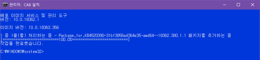 Windows 10 버전 1903 누적 업데이트 KB4517211 (OS 빌드 18362.385) [2019-09-23 일자] 릴리스 프리뷰 나왔네요. 버전 1909 (OS 빌드 18363.385) - 실컴에 설치중 입니다 2019-09-24_234831.jpg