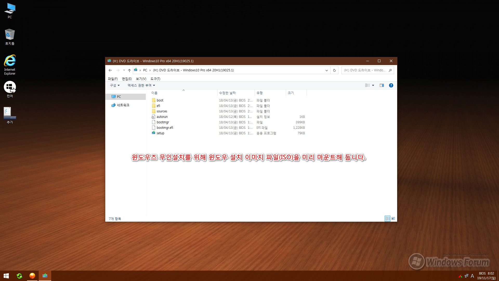 복구용 PE로 부팅하여 DISM-BR 사용하기_0003-06.jpg