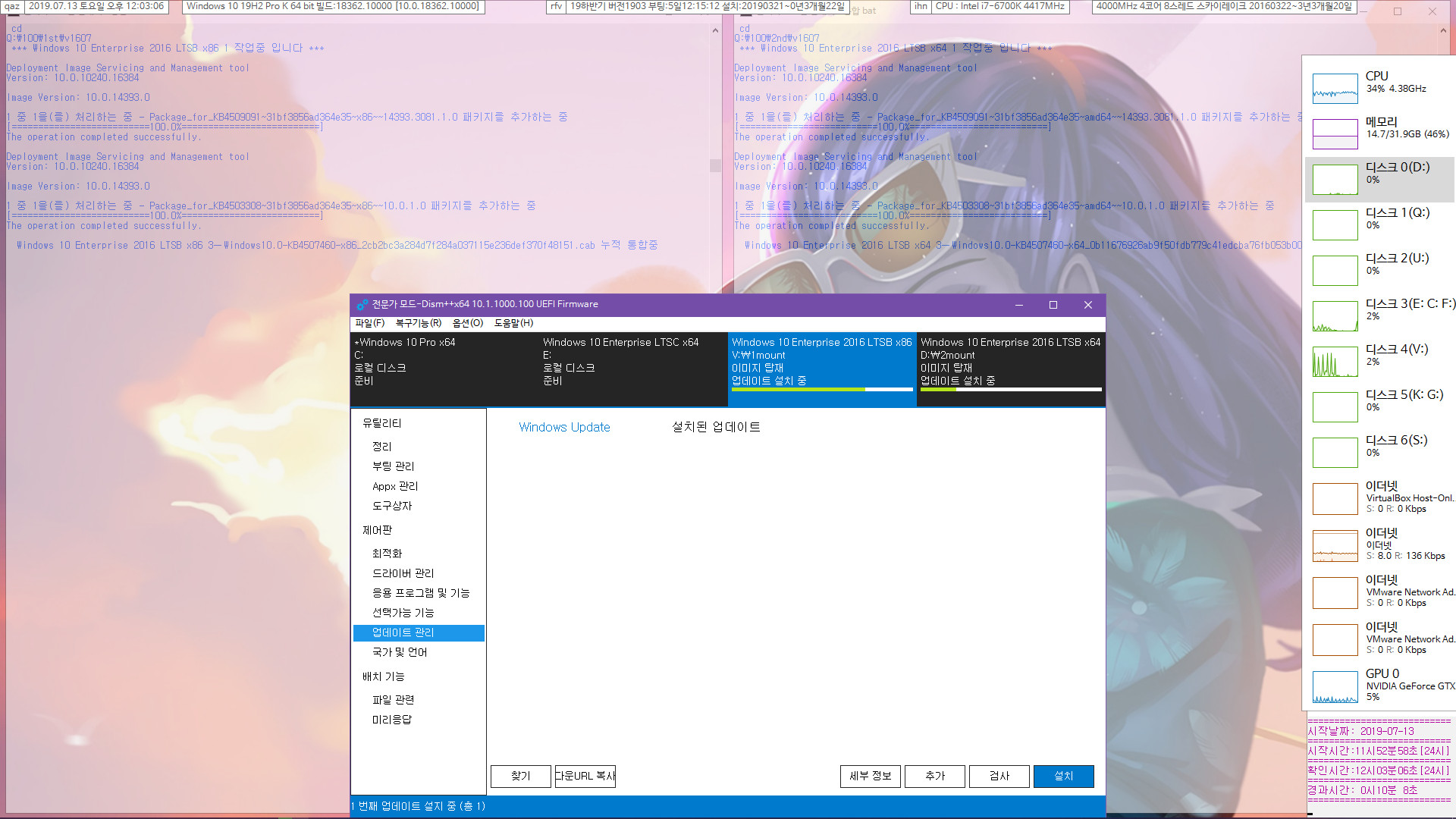 Windows 10 버전 1607 누적 업데이트 KB4507460 (OS 빌드 14393.3085) [2019-07-09 일자] 중에 2016 LTSB 통합중 입니다 2019-07-13_120307.jpg