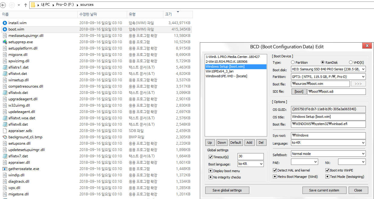 요즘 실컴 윈도 설치 방식 - 실컴 디스크의 sources 폴더의 boot.wim 으로 부팅하여 설치합니다 - 하드에서 설치 방식 - 2018-09-19_163311.png