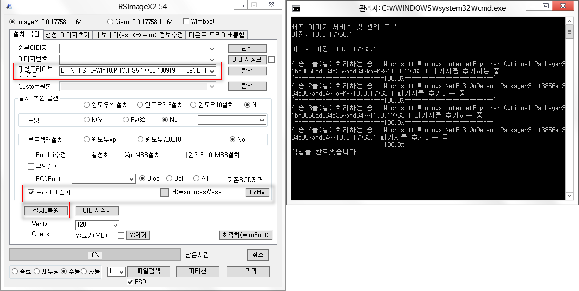 윈도10 레드스톤5 인사이더 프리뷰 17763.1 빌드 나왔네요 - 실컴에 설치했습니다 - 다른 윈도에서 오프라인 방식으로 sources 폴더의 sxs 폴더 선택하니까 닷넷3.5만 아니라 좀 많이 설치되네요. 흠 2018-09-19_205358.png