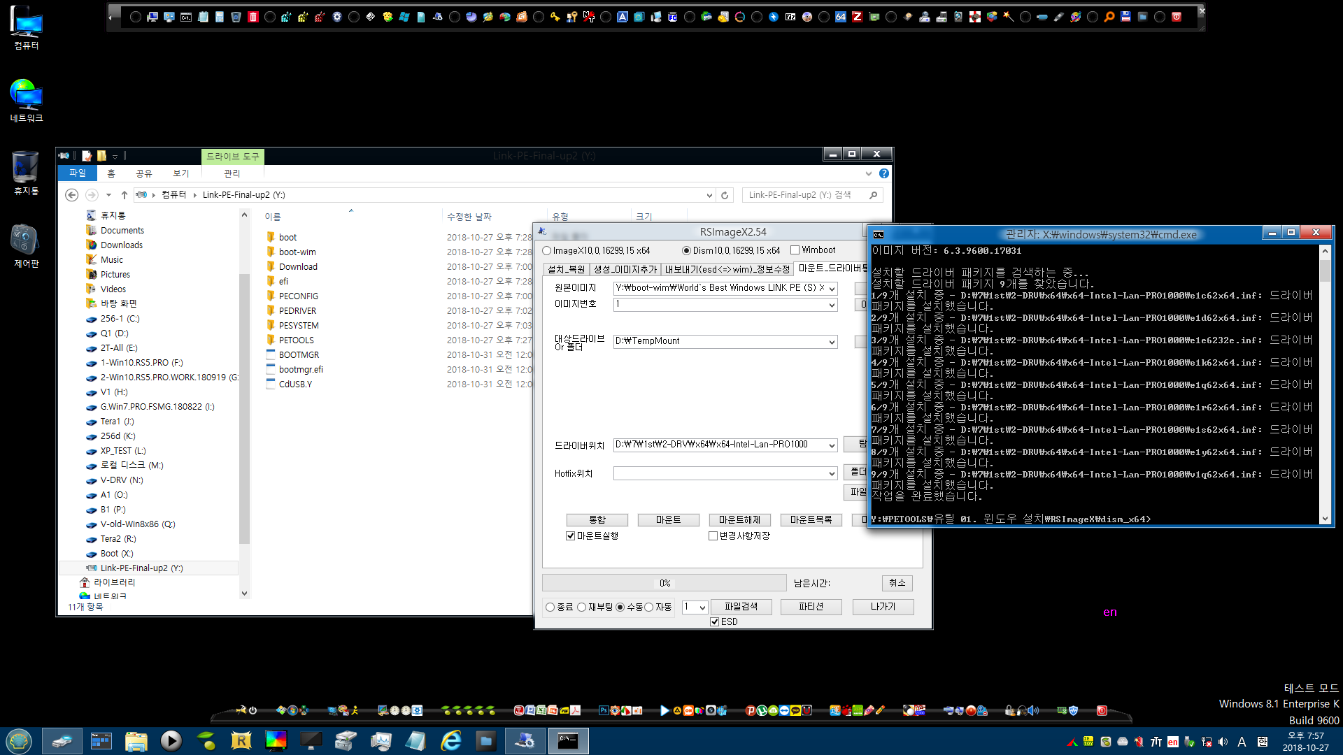 Link-PE-Final-up2.zip 압축해제,ISO만들기,USB굽기,USB부팅하기 2018-10-27_195751.png