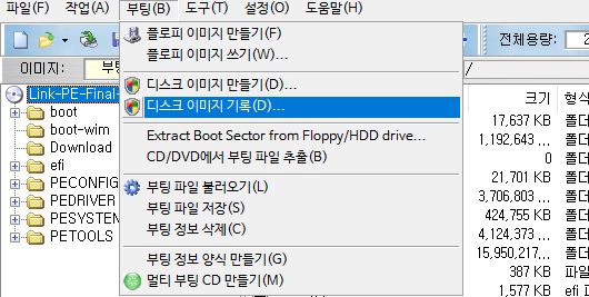 Link-PE-Final-up2.zip 압축해제,ISO만들기,USB굽기,USB부팅하기 2018-10-27_185242.png