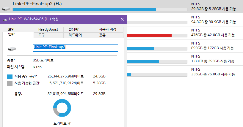 Link-PE-Final-up2.zip 압축해제,ISO만들기,USB굽기,USB부팅하기 2018-10-27_194752.png