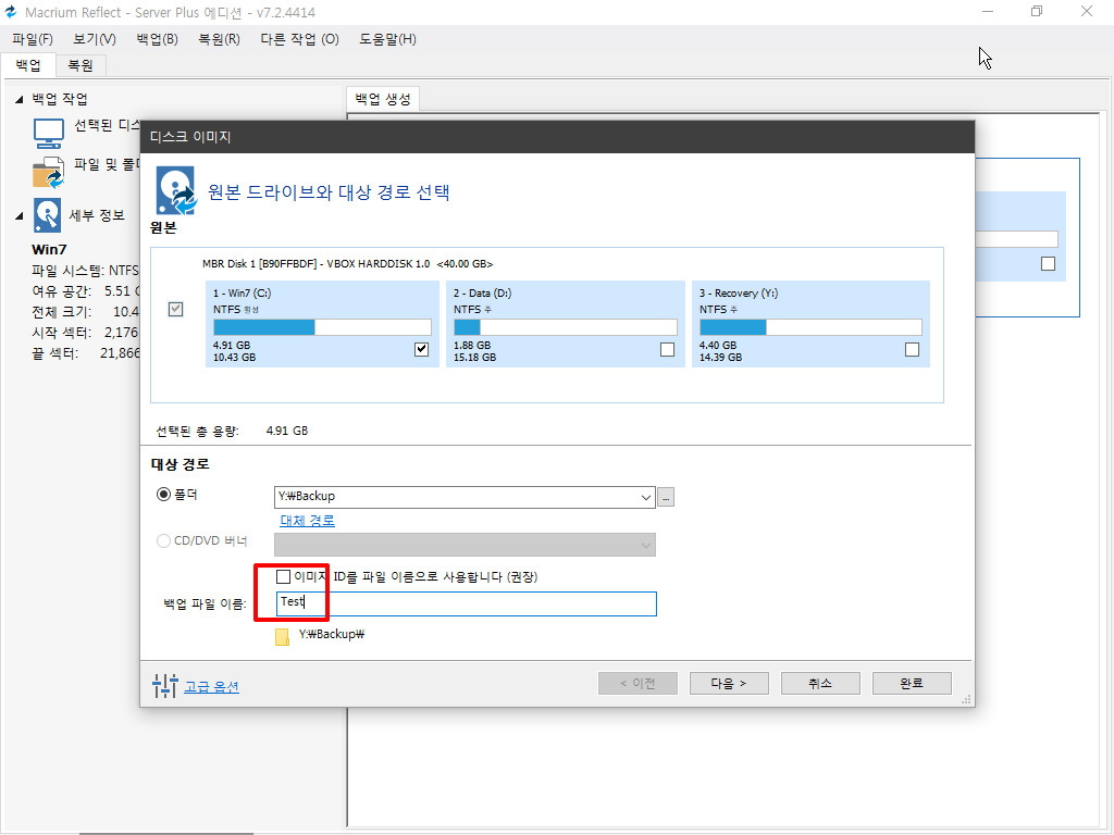 macrium reflect disk cloning