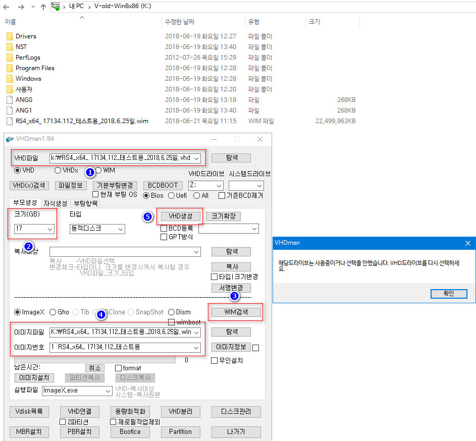 MDS---RS4_x64_ 17134.112_테스트용_2018.6.25일 테스트 2018-06-21_115912.png