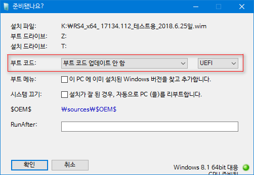 MDS---RS4_x64_ 17134.112_테스트용_2018.6.25일 테스트 - WinNTSetup.exe 는 원본 wim 파일이 wimboot용으로 캡처되지 않은 경우에도 wimboot 방식으로 설치 가능합니다 2018-06-21_121815.png