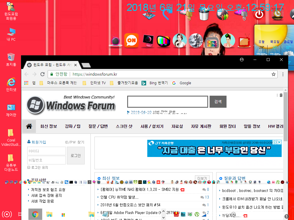 MDS---RS4_x64_ 17134.112_테스트용_2018.6.25일 테스트 - WinNTSetup.exe 는 원본 wim 파일이 wimboot용으로 캡처되지 않은 경우에도 wimboot 방식으로 설치 가능합니다 - VHD를 wimboot 로 부팅한 후 2018-06-21_125918.png