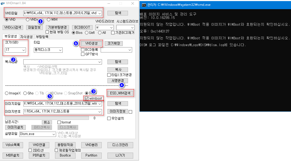 MDS---RS4_x64_ 17134.112_테스트용_2018.6.25일 테스트 - VHDman.exe 는 원본 wim 파일이 wimboot용으로 캡처되지 않은 경우에는 wimboot 로 설치 못 합니다 2018-06-21_120728.png