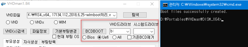 MDS---RS4_x64_ 17134.112_테스트용_2018.6.25일 테스트 - VHDman.exe 는 원본 wim 파일이 wimboot용으로 캡처되지 않은 경우에는 wimboot 로 설치 못 합니다 - wimboot 옵션으로 내보내기 한번 해주시면 되긴 됩니다 - bcdboot 로 부팅 파일 만들어서 부팅도 해봅니다 2018-06-21_151236.png