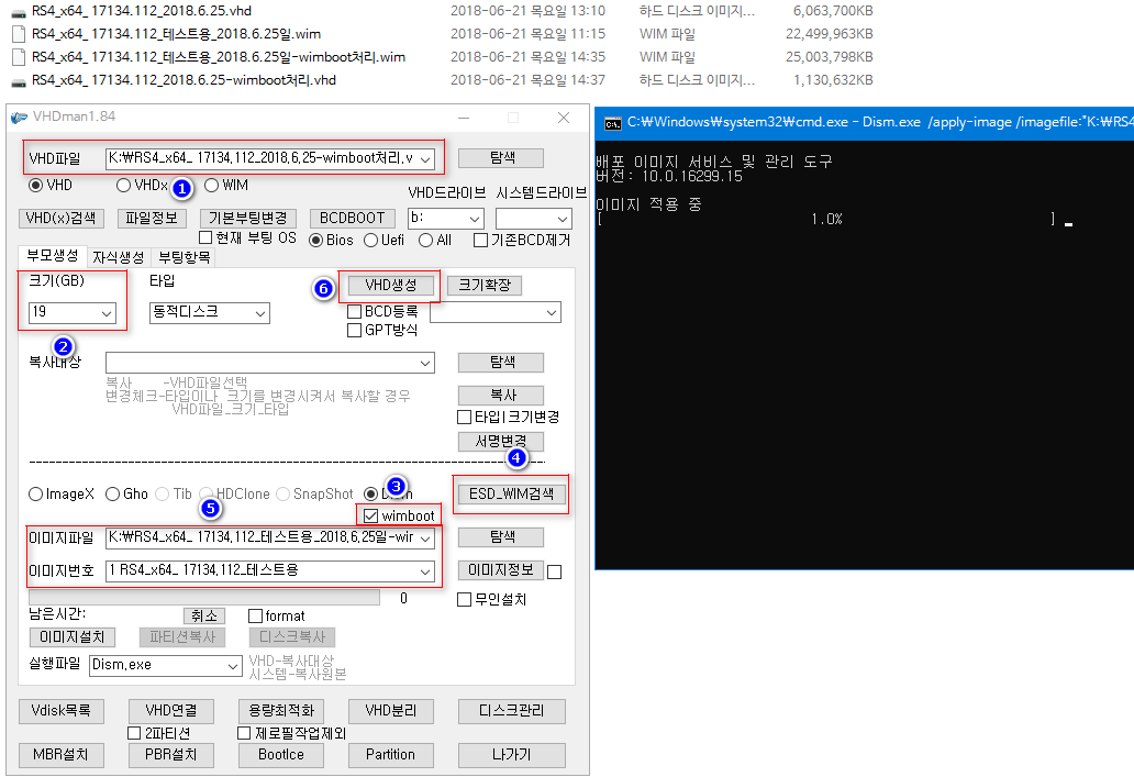 MDS---RS4_x64_ 17134.112_테스트용_2018.6.25일 테스트 - VHDman.exe 는 원본 wim 파일이 wimboot용으로 캡처되지 않은 경우에는 wimboot 로 설치 못 합니다 - wimboot 옵션으로 내보내기 한번 해주시면 되긴 됩니다 2018-06-21_143743.png