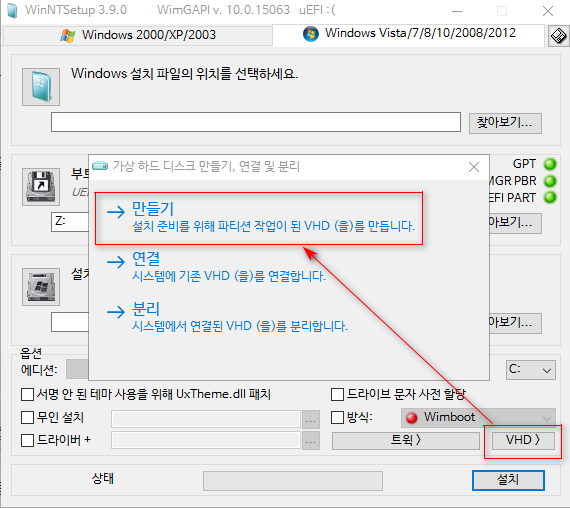 MDS---RS4_x64_ 17134.112_테스트용_2018.6.25일 테스트 - WinNTSetup.exe 는 원본 wim 파일이 wimboot용으로 캡처되지 않은 경우에도 wimboot 방식으로 설치 가능합니다 - 뒤늦게 VHD 만들기 스샷 2018-06-21_133228.png