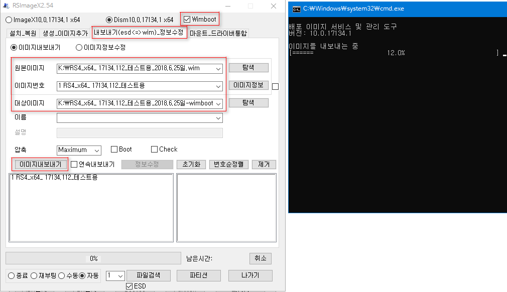 MDS---RS4_x64_ 17134.112_테스트용_2018.6.25일 테스트 - VHDman.exe 는 원본 wim 파일이 wimboot용으로 캡처되지 않은 경우에는 wimboot 로 설치 못 합니다 - wimboot 옵션으로 내보내기 한번 해주시면 되긴 됩니다 2018-06-21_142957.png