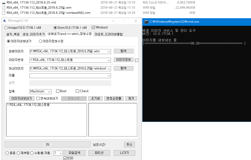 MDS---RS4_x64_ 17134.112_테스트용_2018.6.25일 테스트 - VHDman.exe 는 원본 wim 파일이 wimboot용으로 캡처되지 않은 경우에는 wimboot 로 설치 못 합니다 - wimboot 옵션으로 내보내기 한번 해주시면 되긴 됩니다 2018-06-21_143516.png