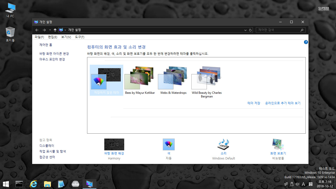 Win10XPE_x64_BLACK_Theme_0004-07.jpg