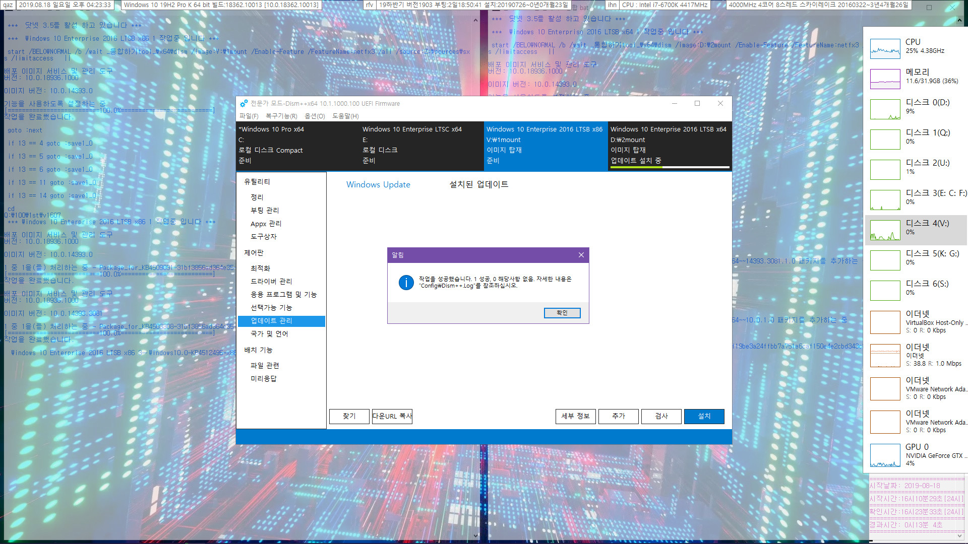 Windows 10 버전 1607 누적 업데이트 KB4512495 (OS 빌드 14393.3181) [2019-08-17 일자] 현지 토요일에도 수시 업데이트가 나오네요 - 2016 LTSB 통합중 입니다 2019-08-18_162333.jpg