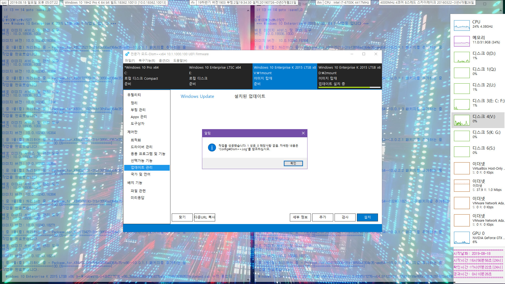 Windows 10 버전 1507 누적 업데이트 KB4517276 (OS 빌드 10240.18308) [2019-08-17 일자] 현지 토요일에도 업데이트가 나오네요. 2015 LTSB 통합중 입니다 2019-08-18_170723.jpg