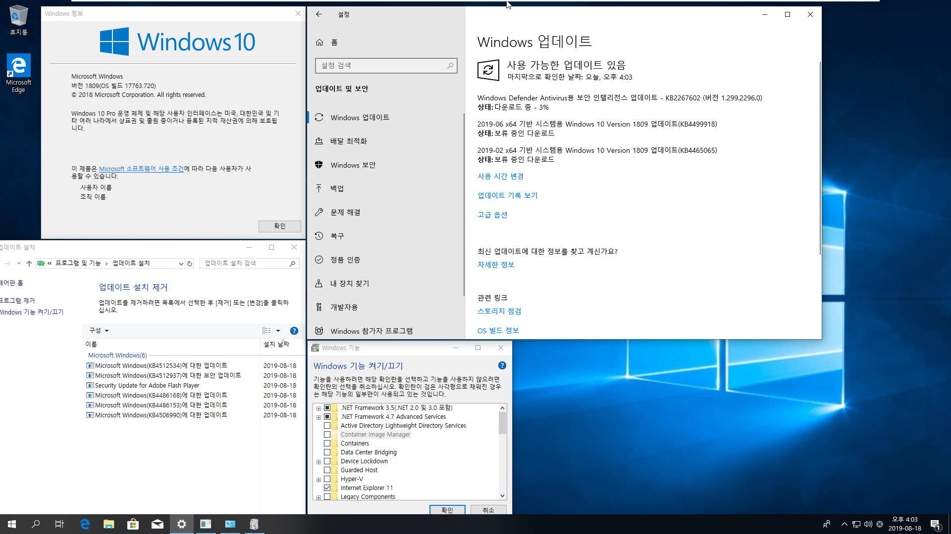 Windows 10 버전 1809 누적 업데이트 KB4512534 (OS 빌드 17763.720) [2019-08-17 일자] 현지 토요일에도 수시 업데이트가 나오네요. 통합중 입니다. 64비트 확인 2019-08-18_160346.jpg