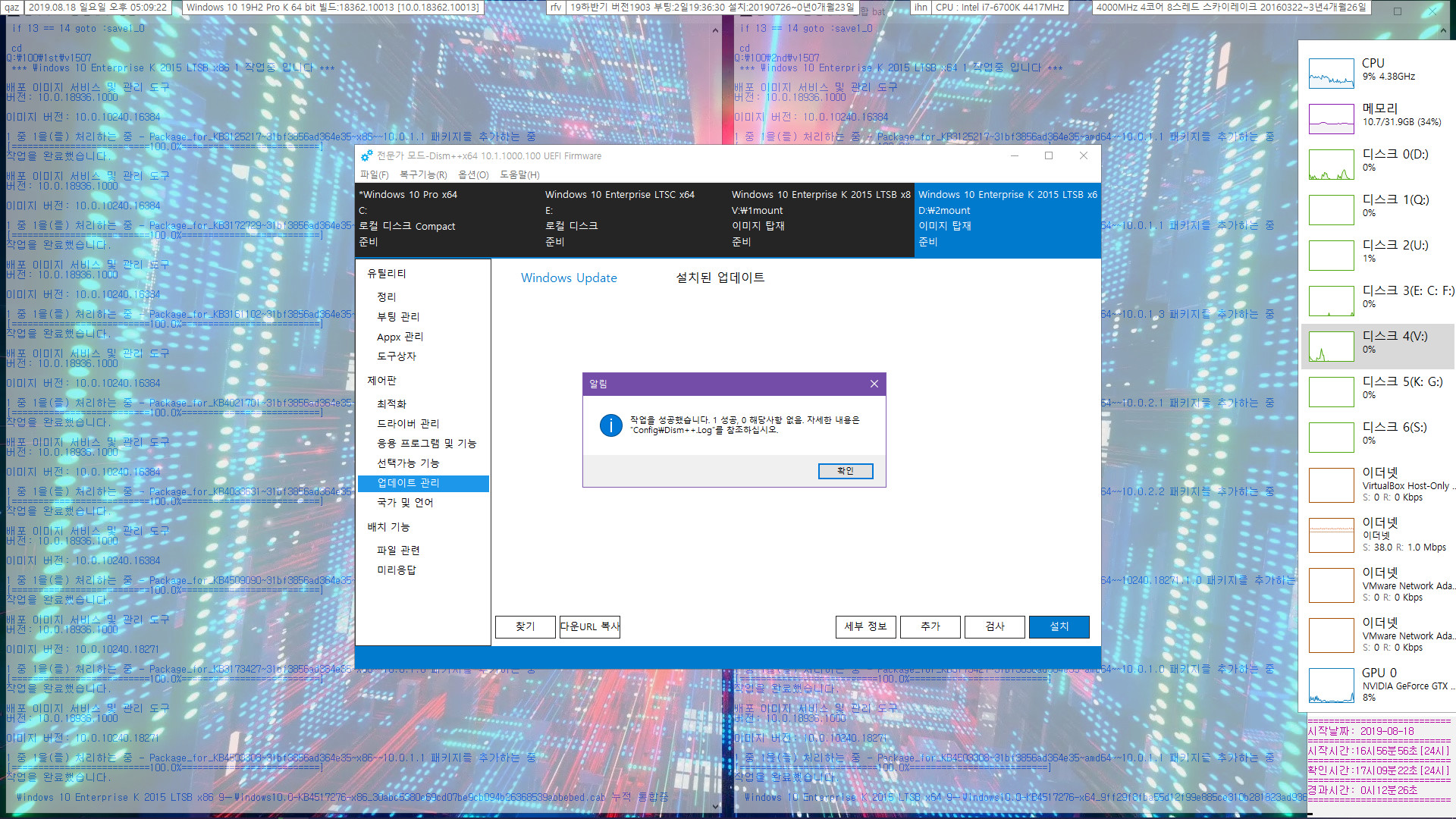 Windows 10 버전 1507 누적 업데이트 KB4517276 (OS 빌드 10240.18308) [2019-08-17 일자] 현지 토요일에도 업데이트가 나오네요. 2015 LTSB 통합중 입니다 2019-08-18_170923.jpg