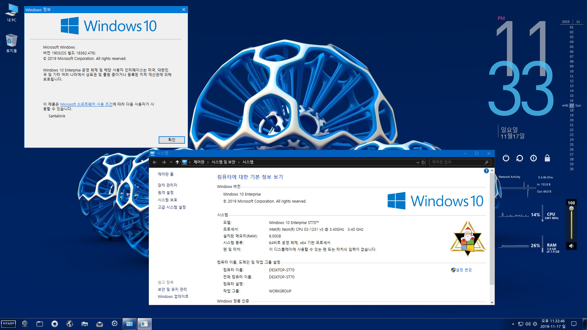 Windows 10 Enterprise ST70_0005.jpg