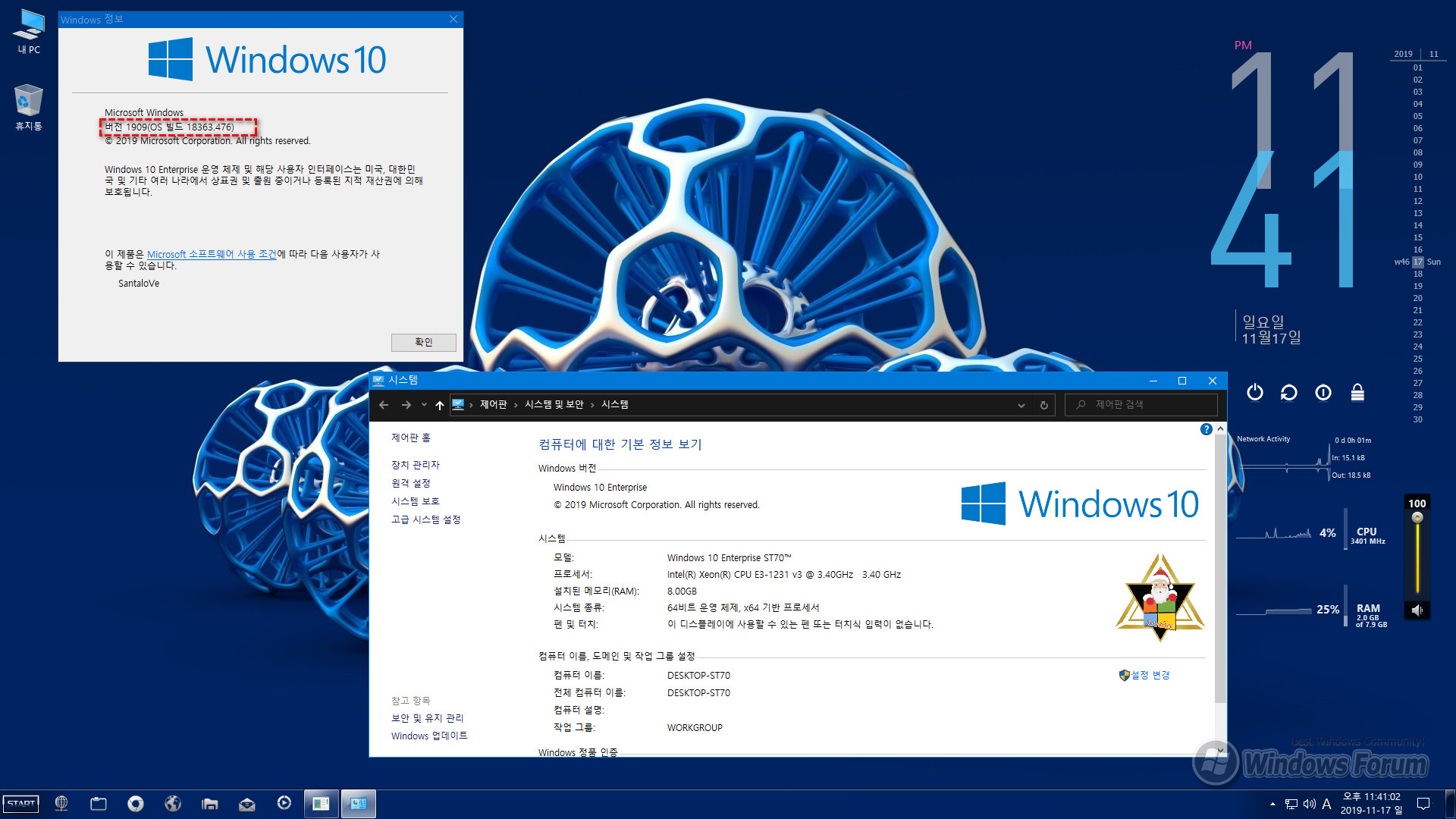 Windows 10 Enterprise ST70_0005-03.jpg