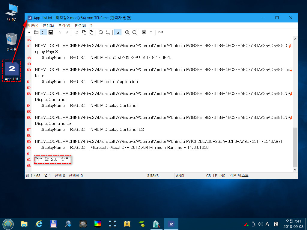 LocalSystemSearcher(A)_Win10x64_Pro_0003.jpg