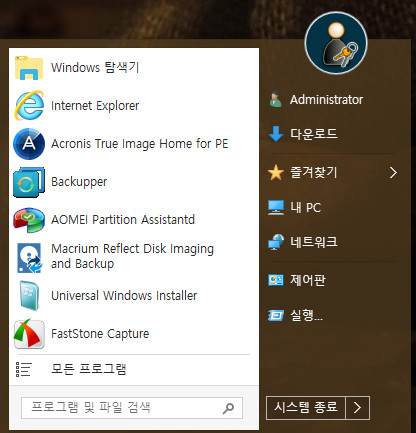 AOMEI Partition Assistant 수정.jpg