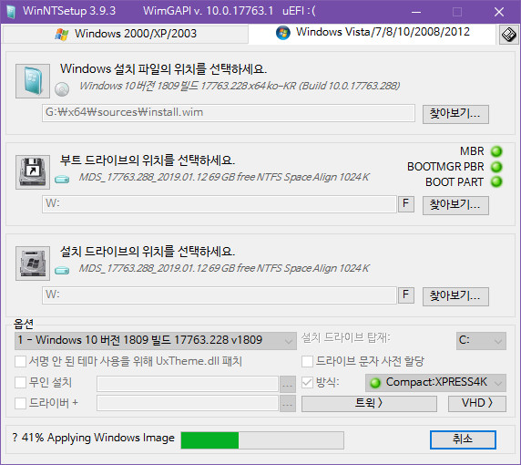 Windows 10 버전 1809 빌드 17763.228 (2019.1.15일) 파일은 17763.288 빌드 입니다 - vmware 구경하기 2019-01-12_205012.jpg