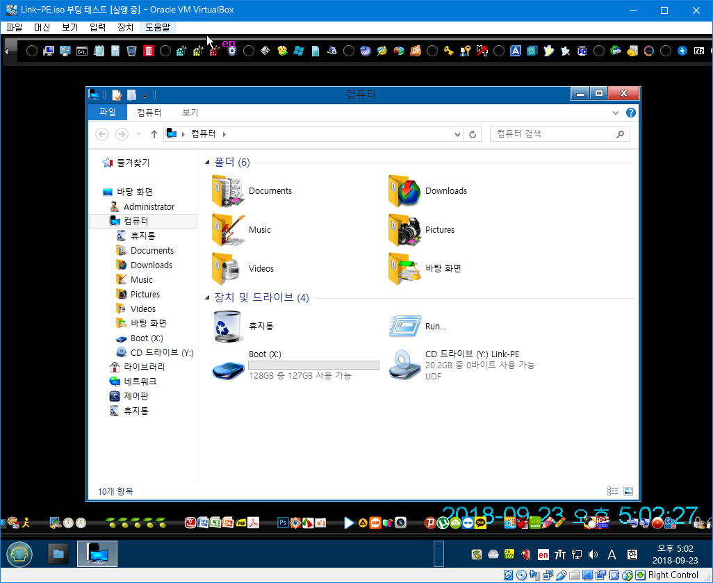 World`s Best Windows LINK PE --- Windows 8.1 x86 x64 - 수정된 파일들 교체하여 ISO 만들어서 부팅 테스트 2018-09-23_170242.png