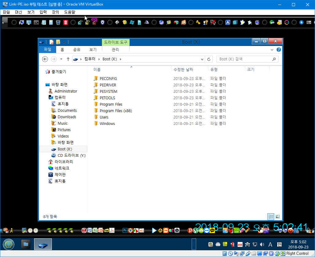 World`s Best Windows LINK PE --- Windows 8.1 x86 x64 - 수정된 파일들 교체하여 ISO 만들어서 부팅 테스트 2018-09-23_170256.png