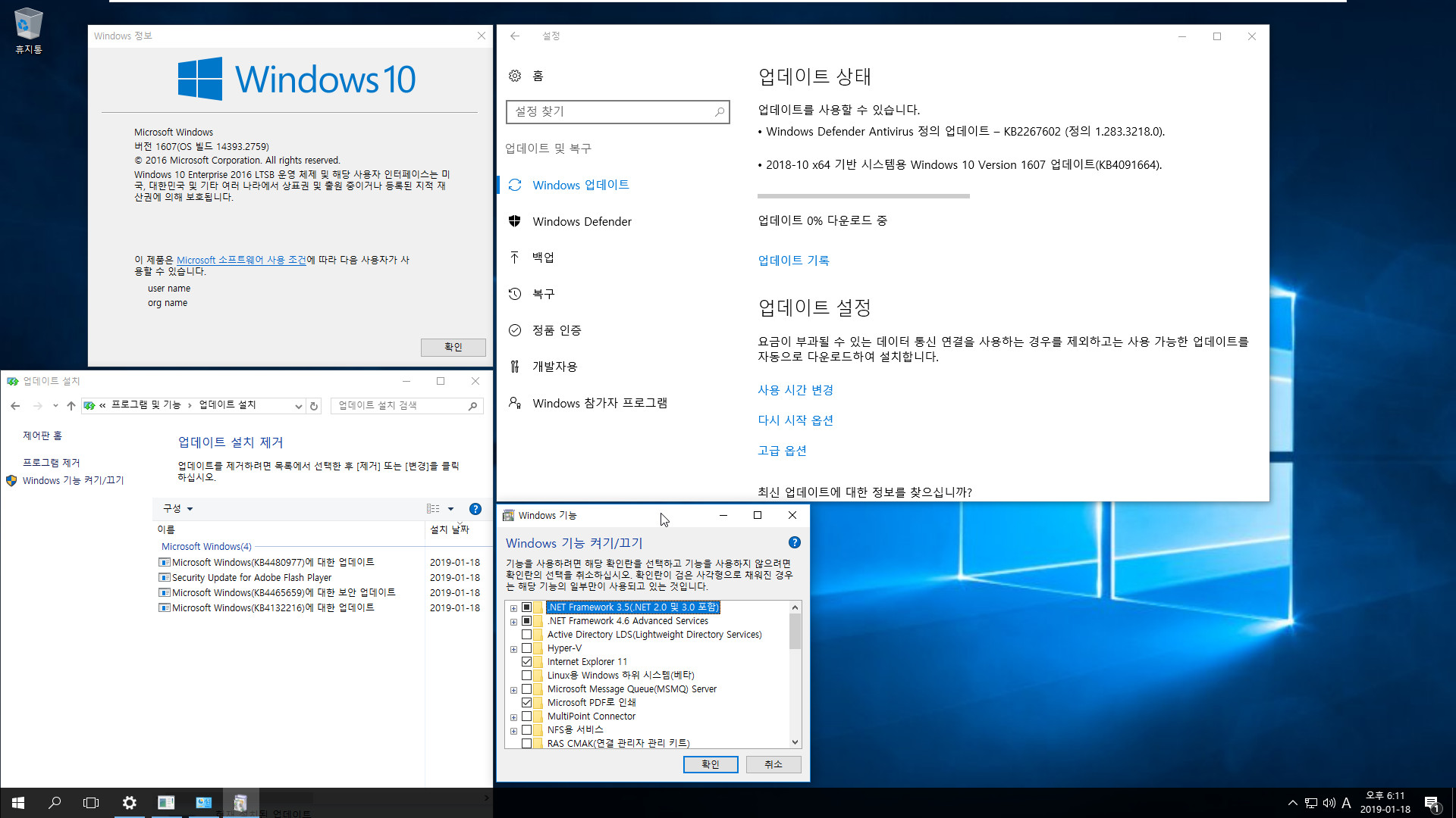 Windows 10 버전1607용 누적 업데이트 KB4480977 (OS 빌드 14393.2759) 중에  2016 LTSB (2019.01.18) 통합중 입니다 2019-01-18_181149.jpg