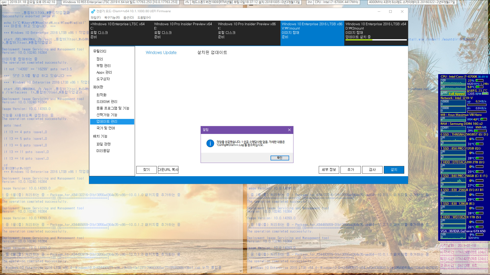 Windows 10 버전1607용 누적 업데이트 KB4480977 (OS 빌드 14393.2759) 중에  2016 LTSB (2019.01.18) 통합중 입니다 2019-01-18_174210.jpg