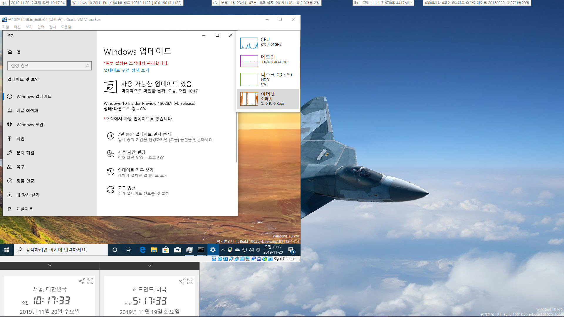 윈도10 20H1 인사이더 프리뷰 19028.1 빌드 나왔네요 2019-11-20_101734.jpg