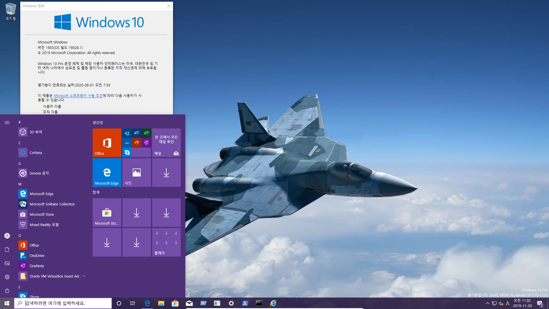 윈도10 20H1 인사이더 프리뷰 19028.1 빌드 나왔네요 2019-11-20_110231.jpg