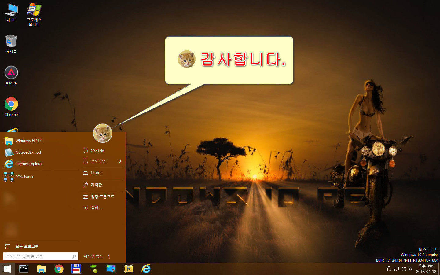 win10xpe+ie11_0020.jpg