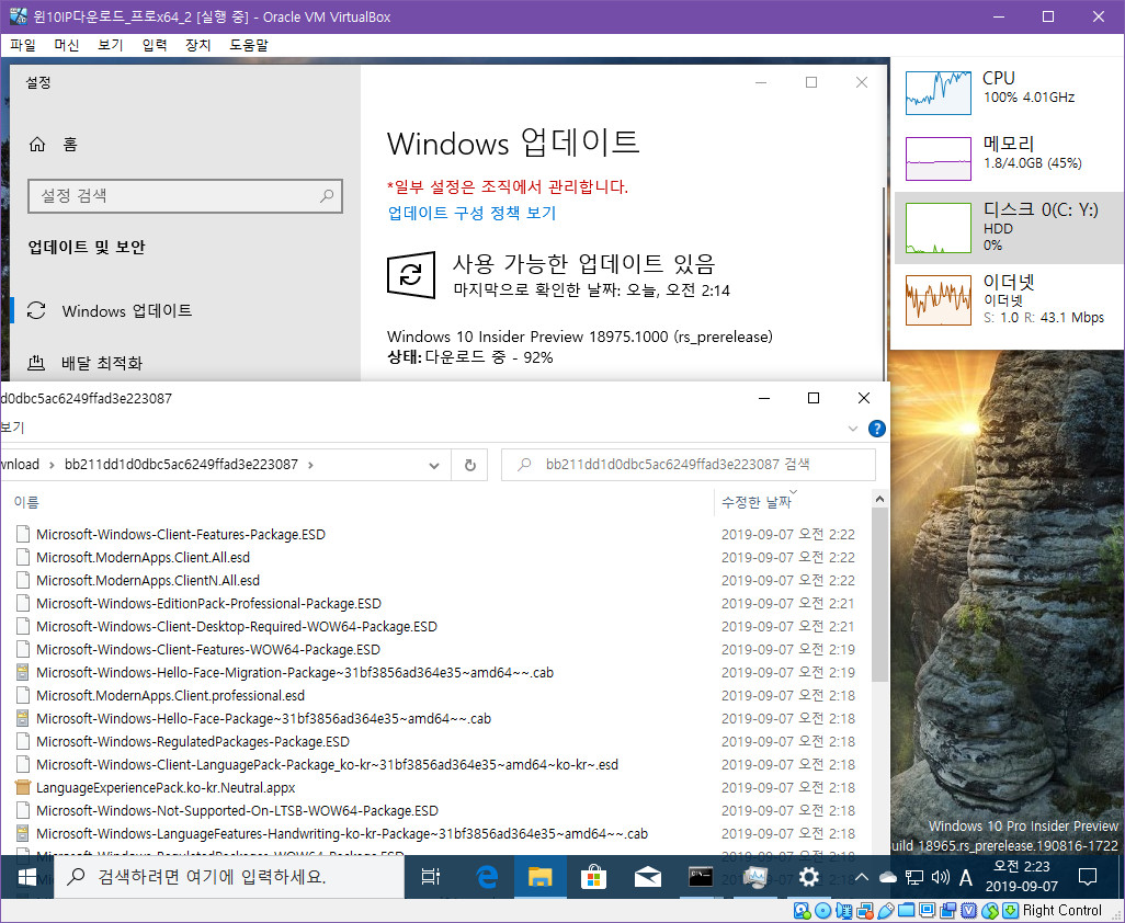 윈도10 20H1 인사이더 프리뷰 18975.1000 빌드 나왔네요 2019-09-07_022321.jpg