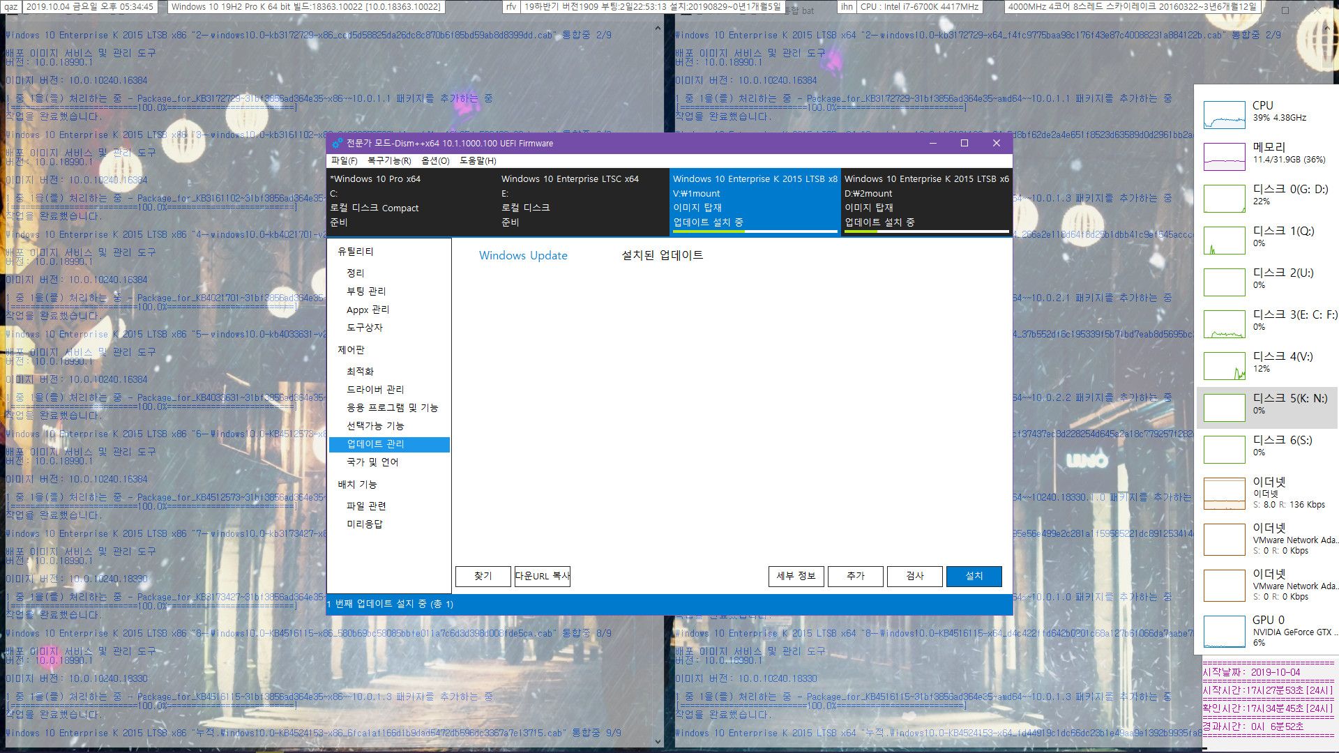 2019년 10월 4일 수시 업데이트 나왔네요 - Windows 10 버전 1507 누적 업데이트 KB4524153 (OS 빌드 10240.18335) [2019-10-03 일자] 중에 2015 LTSB 통합중 입니다 2019-10-04_173445.jpg